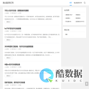 海业酒店预订网 - 专注高端酒店预订