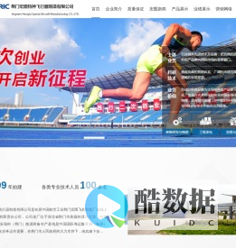 中集安瑞科(荆门),荆门宏图特种飞行器制造有限公司