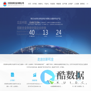 沈阳创新合金有限公司