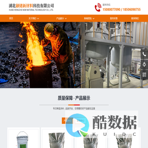 湖北融锗新材料科技有限公司