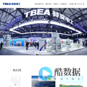 特变电工(TBEA)-装备中国 装备世界