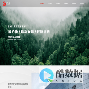 雅安市汇龙环保新材料有限公司