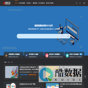 Google谷歌SEO关键词排名优化_电商独立站SEO诊断服务_易优宝