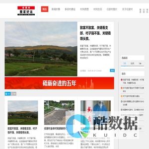 任家村_位于重庆市彭水县新田镇_任氏家族主要聚集居住村--《搬家好运网》