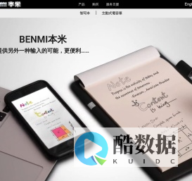 BENMI本米 – BENMI本米一个方便记事，记心思，又随时随意分享的产品。