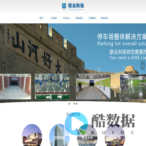 北京联众科锐科技有限公司