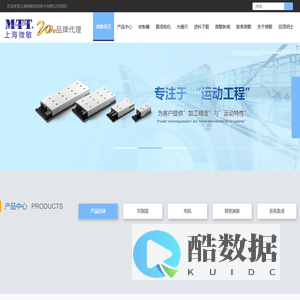 上海微敏自控技术有限公司