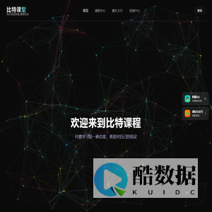 比特课堂 - 首页