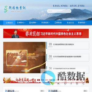 衡阳物业网 | 衡阳物业协会