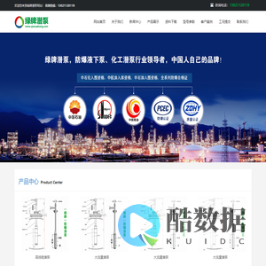 潜液泵_防爆潜液泵_化工潜液泵_绿牌防爆潜泵