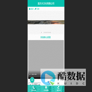 直方大文化有限公司