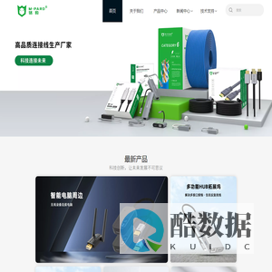 东莞市铭豹电子科技有限公司