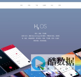 一加手机氢OS/H2OS官方网站