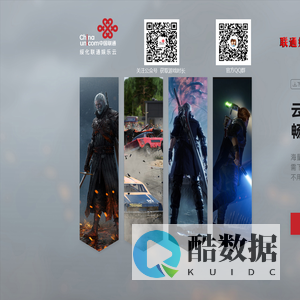 绥化联通娱乐云