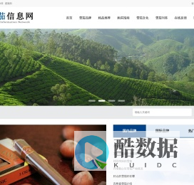 雪茄信息网_雪茄知识分享网站