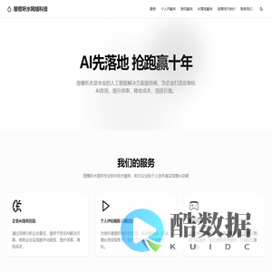 屋檐听水网络科技 | WaterOnRoof