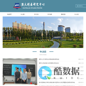 澳大利亚研究中心
