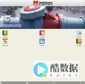 国曼电气 - 浙江国曼电气工业插座专业制造商