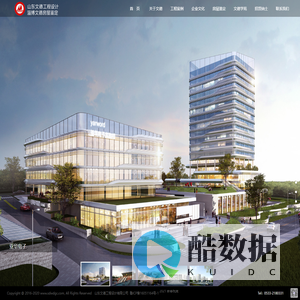 山东文德工程设计有限公司,山东文德工程设计,淄博文德房屋鉴定