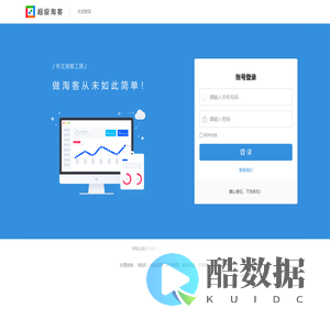 超级淘客系统 - 欢迎登录