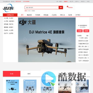 嘉欣科技-正品低价、品质保障、配送及时、轻松购物！