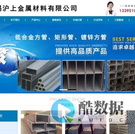 无锡方管厂-低合金方管-无锡矩形管-无锡镀锌方管-无锡无缝方管厂_无锡沪上金属材料有限公司