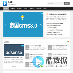 技术宅 - 深入解析网站建设与服务器维护的专业技术教程