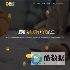 南京贝吉塔网络科技有限公司