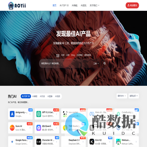 AI奥义 - 专业AI工具导航平台 | 精选高效实用的人工智能应用