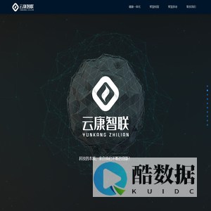 云康智联