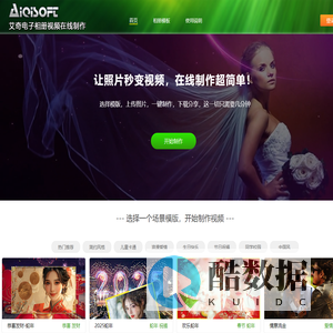 艾奇电子相册视频在线制作|制作视频|电子相册|相册制作|音乐相册