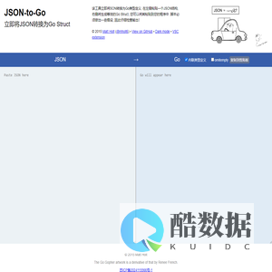 JSON-to-Go: 立即将JSON转换为Go Struct