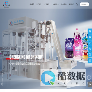 广东自动旋盖灌装机生产厂家_提供酸奶,酱料包,真空灌装机供应与制造-汕头市诚兴机械设备有限公司