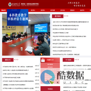 安徽师范大学教务处