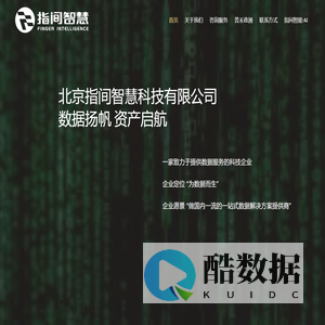 首页 - 北京指间智慧科技有限公司