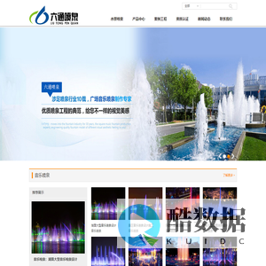 西安喷泉公司_音乐喷泉设计施工一体化_做大型音乐喷泉的公司-六通喷泉
