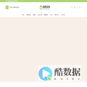 东台市廪庾农业科技有限公司