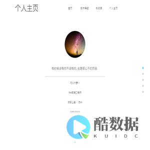 花心大萝卜的简历