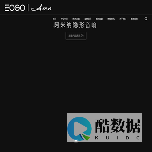 AMN阿米纳隐形音响专注家庭影院、家庭背景音乐,行业领军品牌