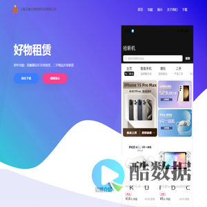 上海艾福大调信息科技有限公司