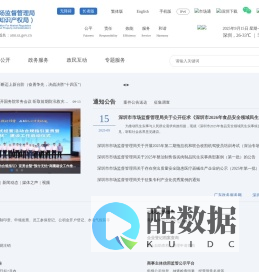 深圳市市场监督管理局（深圳市知识产权局）