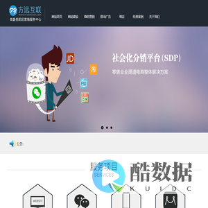 方远互联-岳阳方远信息技术有限公司-岳阳网站建设|岳阳微信营销|岳阳网站制作|岳阳网站优化|岳阳360推广
