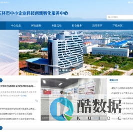 玉林市中小企业科技创新孵化服务中心