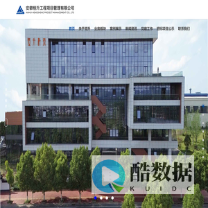安徽恒升工程项目管理有限公司