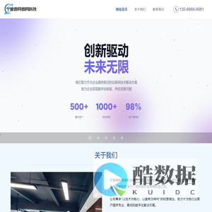 宁波微网网络科技