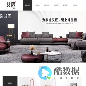 深圳艾匠家具有限公司