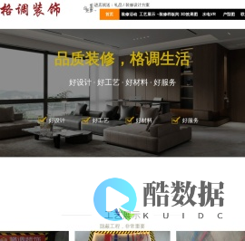 大竹格调装饰|家装·工装·设计〔免费获取设计方案〕