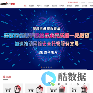 聚铭网络-让安全更简单