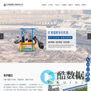 液压锚杆钻机_气动锚杆钻机厂家-江苏登瀛重工有限责任公司