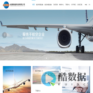 成都锐能科技有限公司